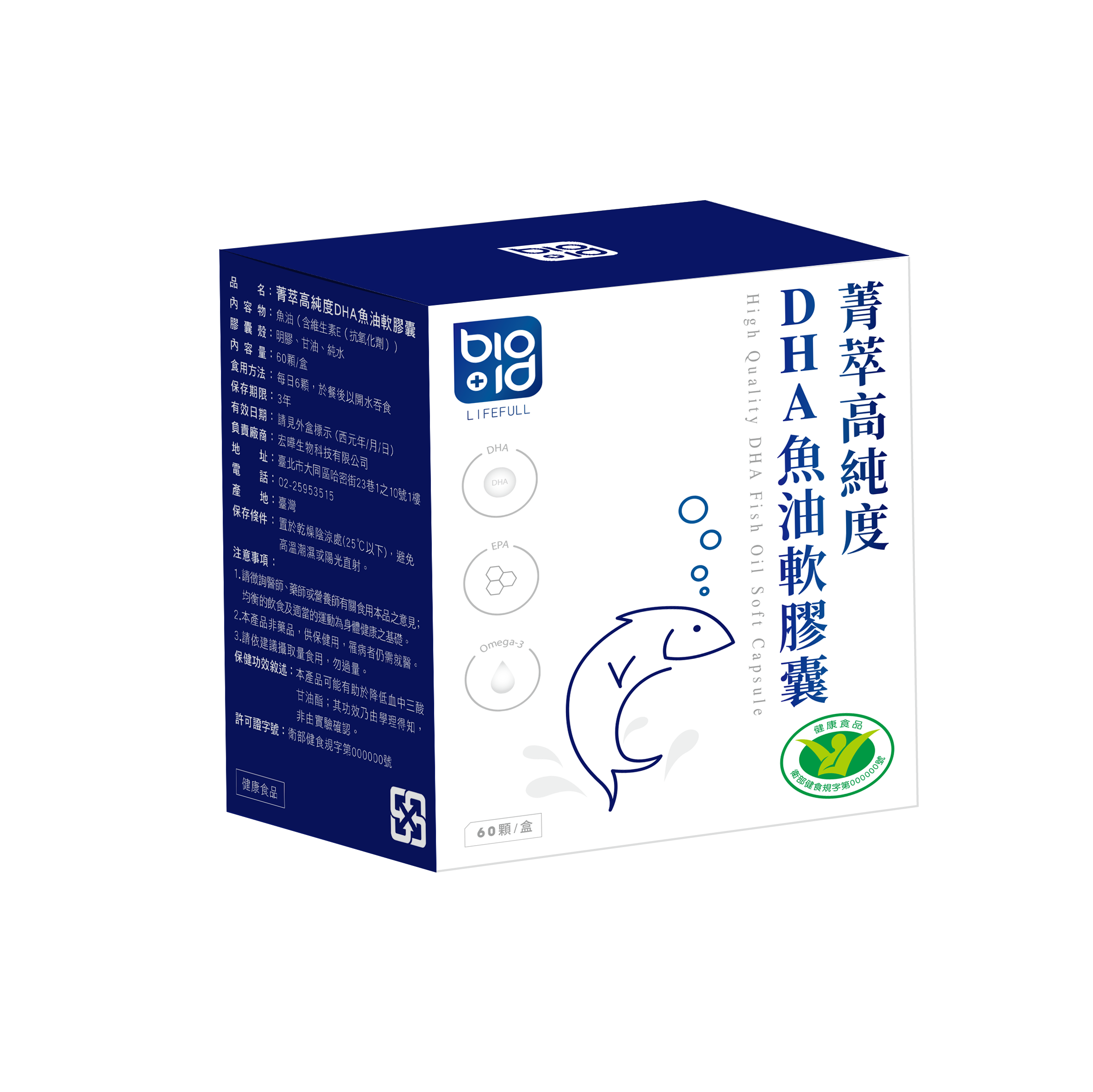 bioid®菁萃高純度DHA魚油軟膠囊