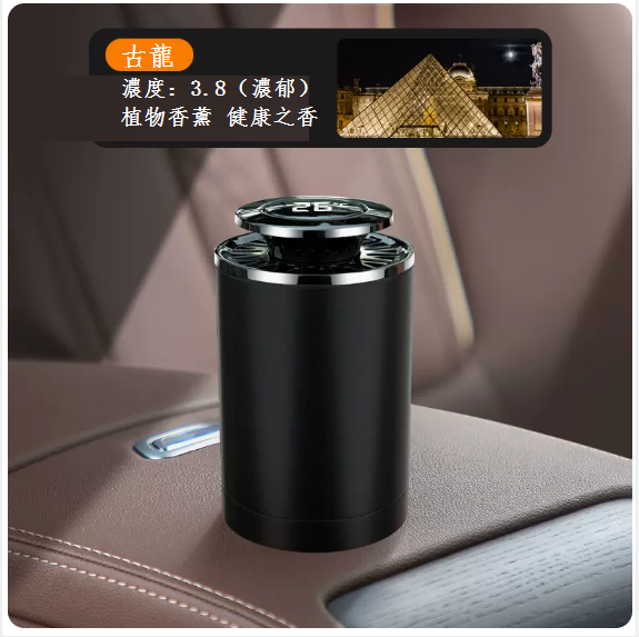 Hot Cart Air Freshener [Cologne]