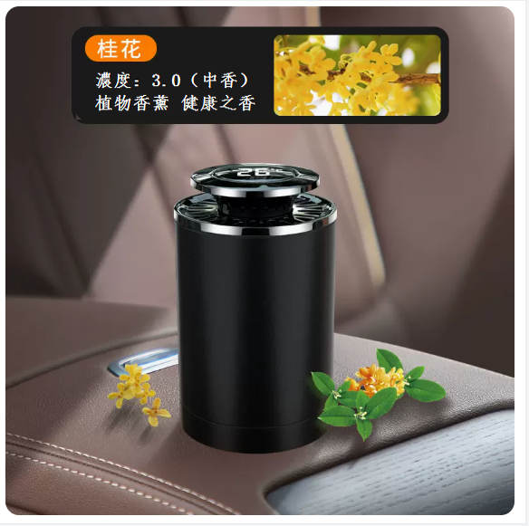 Hot Cart Air Freshener [Osmanthus Flavor]