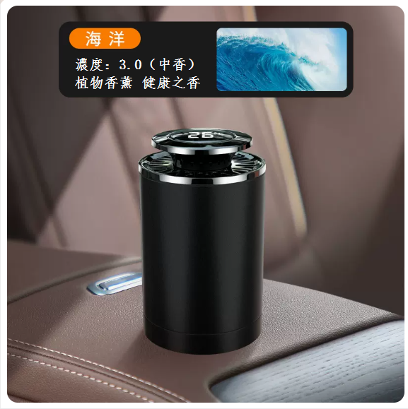 Hot Cart Air Freshener [Ocean Smell]