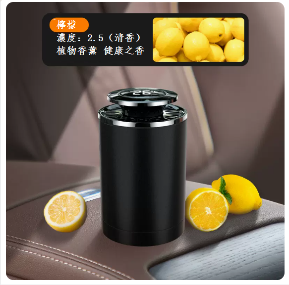 Hot Cart Air Freshener [Lemon Flavor]