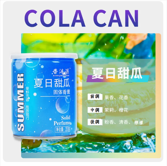 Hot cart air freshener (a bottle of [Coke Cup] Summer Melon)