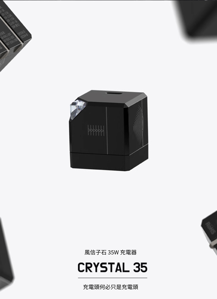 TEGIC  CRYSTAL 35  充電頭 黑色