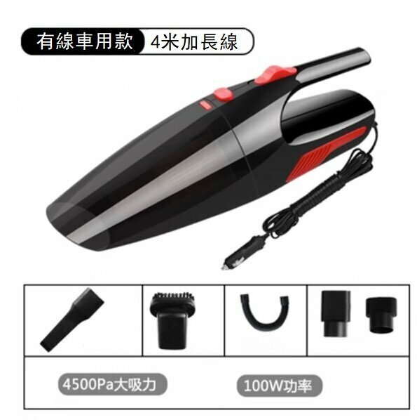 Hottest car vacuum cleaner (wired car model - 4500Pa suction power)