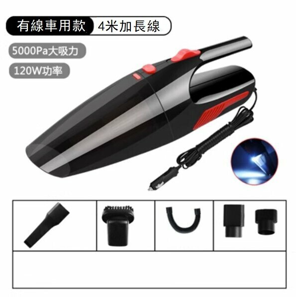 Hottest car vacuum cleaner (wired car model - 5000Pa suction power with light)