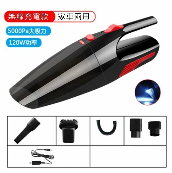 Hottest car vacuum cleaner (wireless charging model-5000Pa suction power with light)