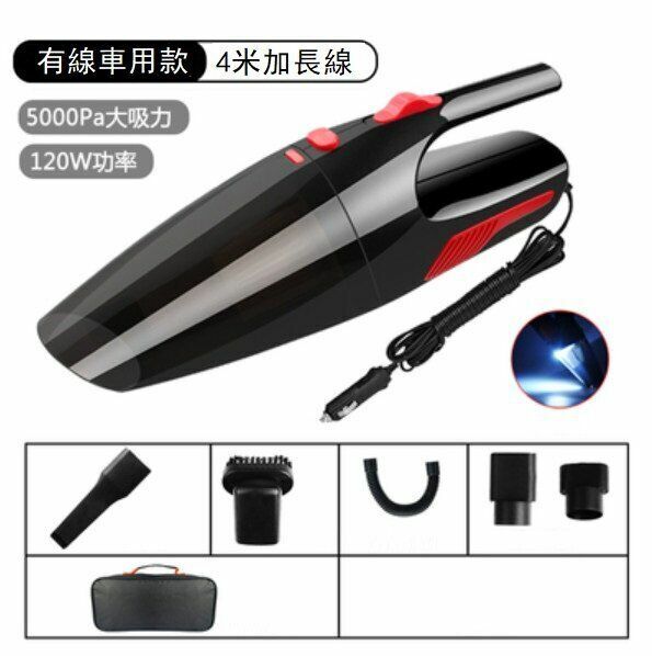 Hottest car vacuum cleaner (wired car model - 5000Pa suction power + storage bag)