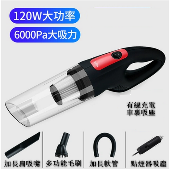 Popular [5-piece combo pack] car vacuum cleaner with wired charging (1 main unit + 1 extended flat nozzle + 1 multi-function brush + 1 extended hose + 1 cigarette lighter)
