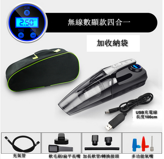 Popular model [10-piece combination pack] car multi-function vacuum cleaner air pump (wireless digital display model, 1 host + 7 accessories + 1 data cable + 1 storage bag)
