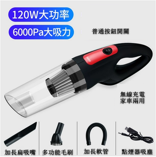 Popular [5-piece combo pack] car vacuum cleaner wireless charging (1 main unit + 1 extended flat nozzle + 1 multi-function brush + 1 extended hose + 1 cigarette lighter)