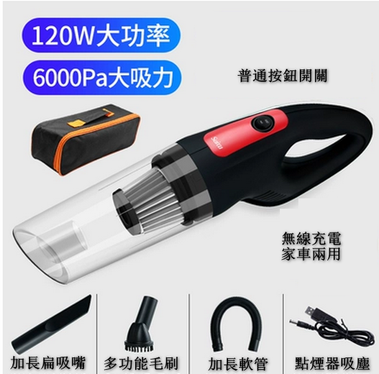 Popular model [6-piece combination pack] wireless charging car vacuum cleaner (1 main unit + 1 storage bag + 1 extended flat nozzle + 1 multi-function brush + 1 extended hose + 1 cigarette lighter)
