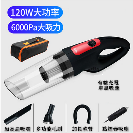 Popular [6-piece combo pack] car vacuum cleaner with wired charging (1 main unit + 1 storage bag + 1 extended flat nozzle + 1 multi-function brush + 1 extended hose + 1 cigarette lighter)