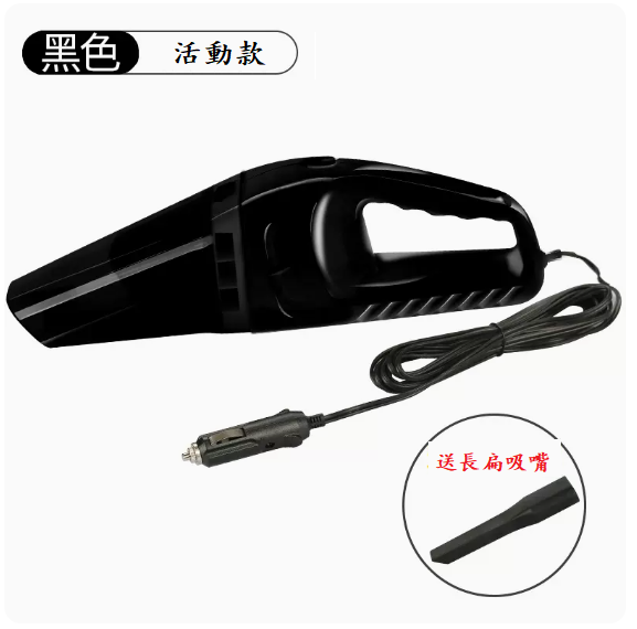 Popular car vacuum cleaner (first generation regular model [no accessories] 900pa small suction power)