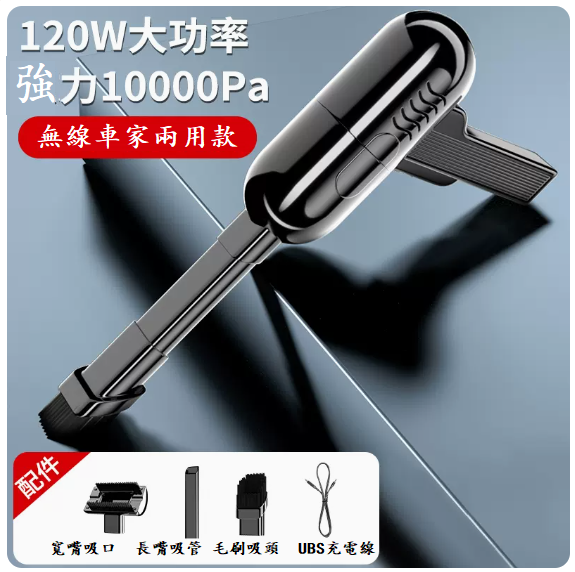 Popular car vacuum cleaner (wireless exclusive model ★ upgraded turbine + 12000pa strong suction power + wet and dry use [free accessories + replacement filter element*1])