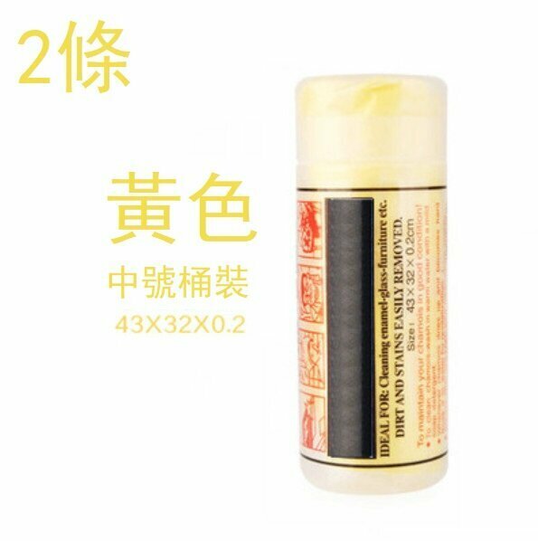Popular style (2 pieces) water-absorbent deerskin towel for car washing (medium bucket 43*32 yellow)