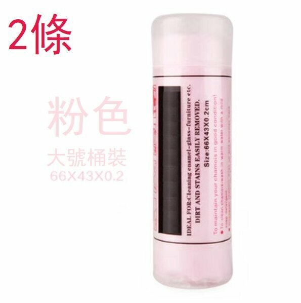 Popular style (2 pieces) water-absorbent deerskin towel for car washing (large bucket 66*43 pink)