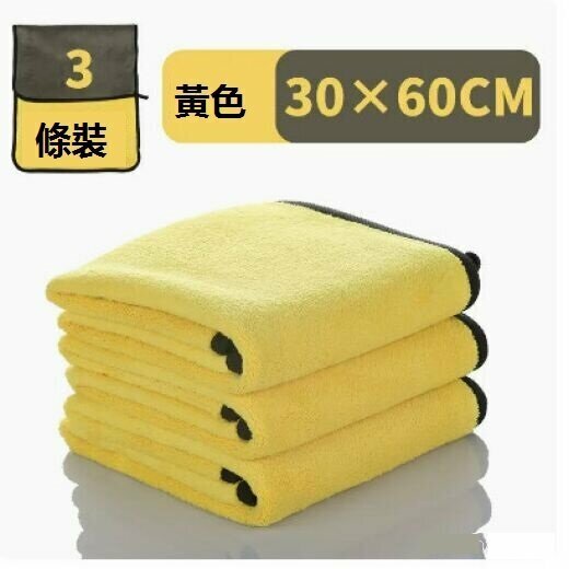 Popular car wash towel and car wiper (double thickened 30*60 [pack of three])