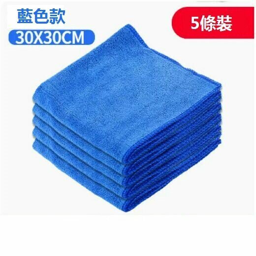 Popular thickened car wash towel (30*30 [blue towel] [pack of five] huge and affordable)