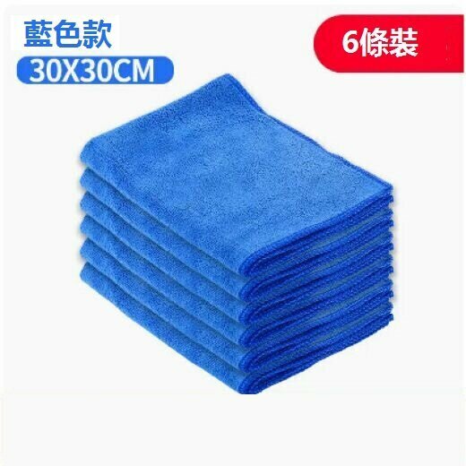 Popular thickened car wash towel (30*30 [blue towel] [six pack])