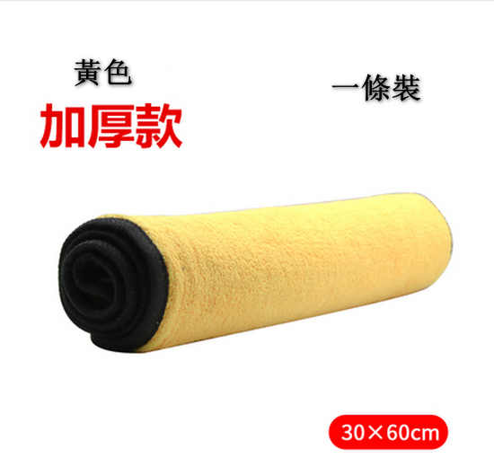 Popular model [1 pack] car wash towel, lint-free, encrypted, double-sided thickened (thickened version 30*60cm, weight 120g)