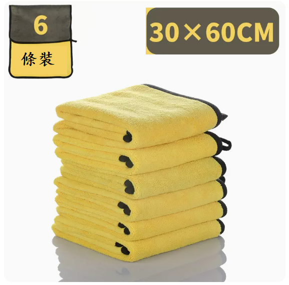 爆款洗車毛巾(雙層加厚30*60【六條裝】黃色）