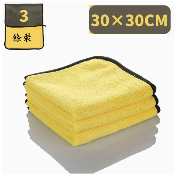 Popular car wash towel (double thickened 30*30 [pack of three] yellow)