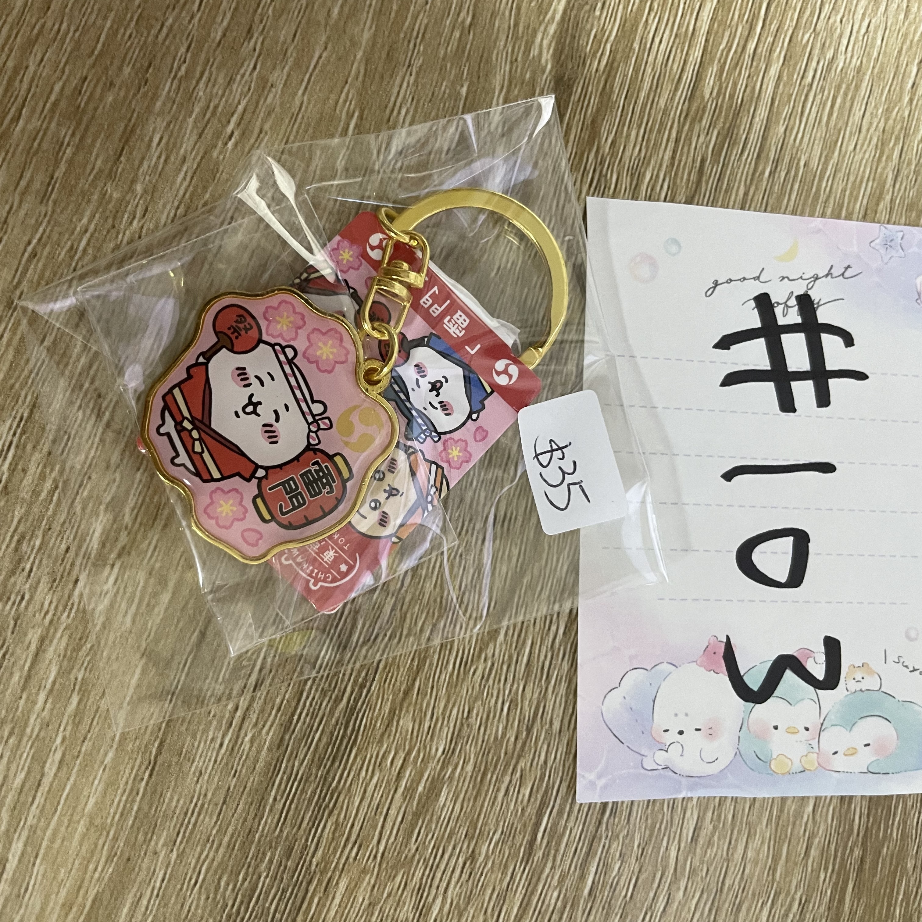 CHIIKAWA   小可愛 掛件 #103