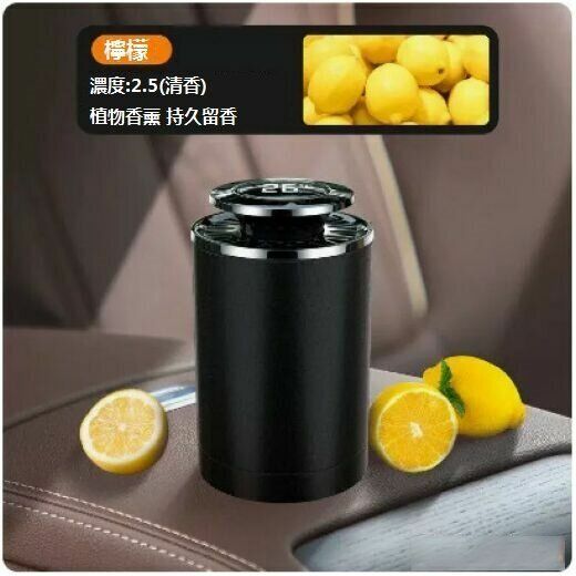 Hot selling aromatherapy car perfume long-lasting ([French Spice] [Lemon Flavor])
