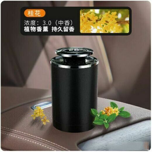 Hot selling aromatherapy car perfume long-lasting ([French Spice] [Osmanthus Flavor])