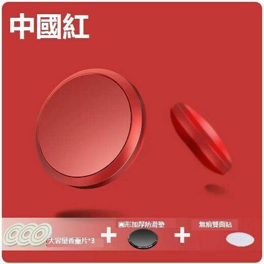Hot selling car solid balm (all metal [Chinese Red] - free 3 natural aromatherapy tablets + thickened round anti-slip pad + traceless double-sided sticker)