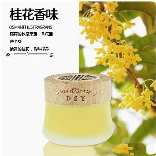 Hot selling car balm and perfume solid (French spice [Fragrant Osmanthus] 1 bottle full size)