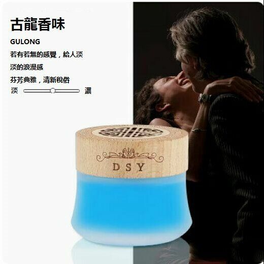Hot selling car balm and perfume solid (French spice [Charm Cologne] 1 bottle full size)