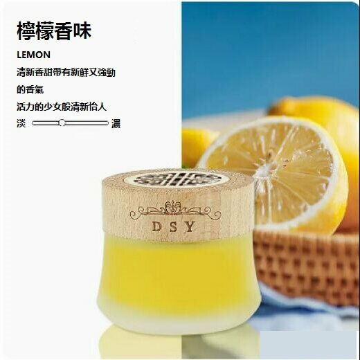 Hot selling car balm and perfume solid (French spice [fresh lemon] 1 bottle full size)