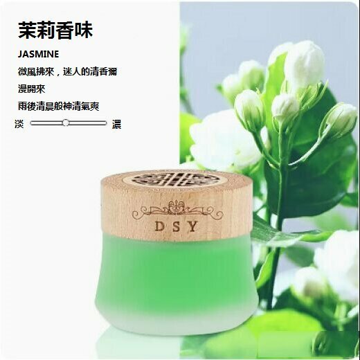Hot selling car balm and perfume solid (French spice [Light Elegant Jasmine] 1 bottle full size)