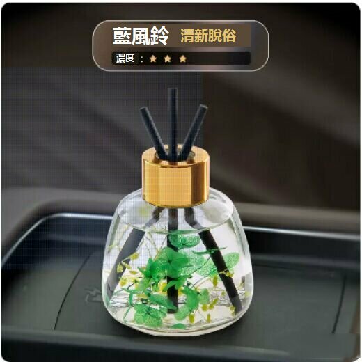 Hot selling long-lasting light fragrance aromatherapy (French spice [Blue Wind Chime] 1 bottle)
