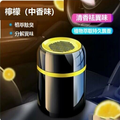 Hot selling solid aromatherapy car interior ([Summer Lemon] 1 bottle of strong bergamot)