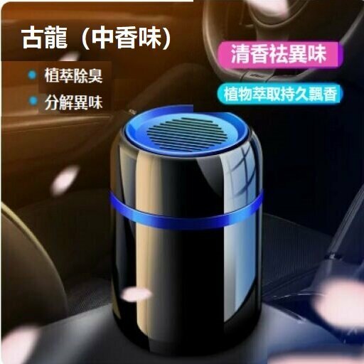 Hot selling solid aromatherapy car interior ([Classic Cologne] 1 bottle ★ Elegant Men)