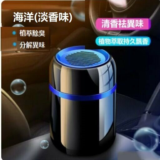 Hot selling solid aromatherapy car interior ([Blue Ocean] 1 bottle ★ elegant and clear)