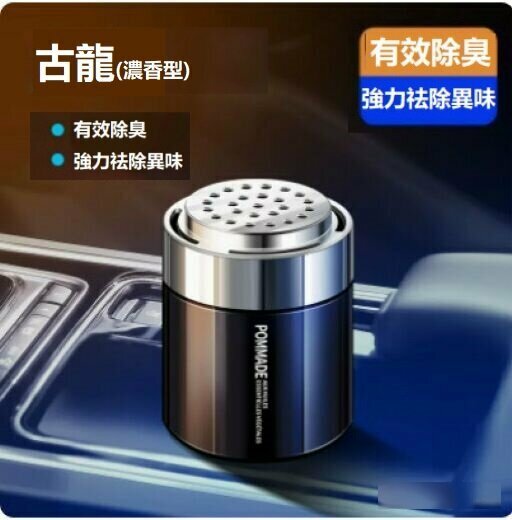 Hot selling car balm and perfume ([Charming Cologne] ★French Spice★Long-lasting deodorizing)