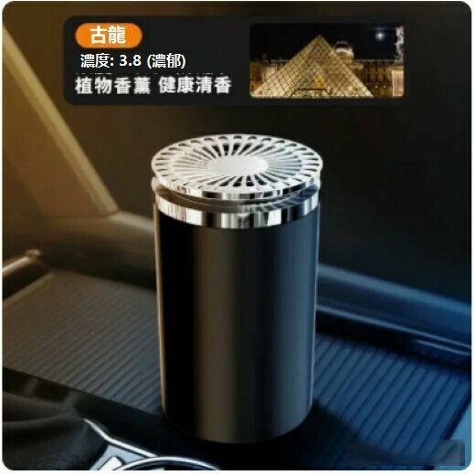 Hot selling aromatherapy solid balm in the car ([French Spice] [Cologne] ☆ long-lasting light fragrance)