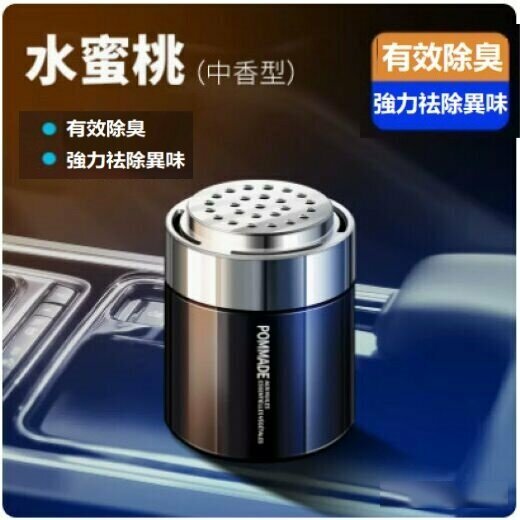 Hot selling car balm and perfume ([Sweet Sweet Peach] ★French Spice★Long-lasting deodorizing)