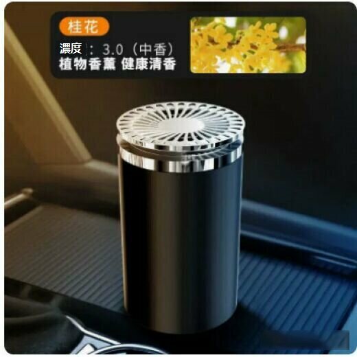 Hot selling aromatherapy solid balm in the car ([French Spice] [Osmanthus] ☆ long-lasting light fragrance)