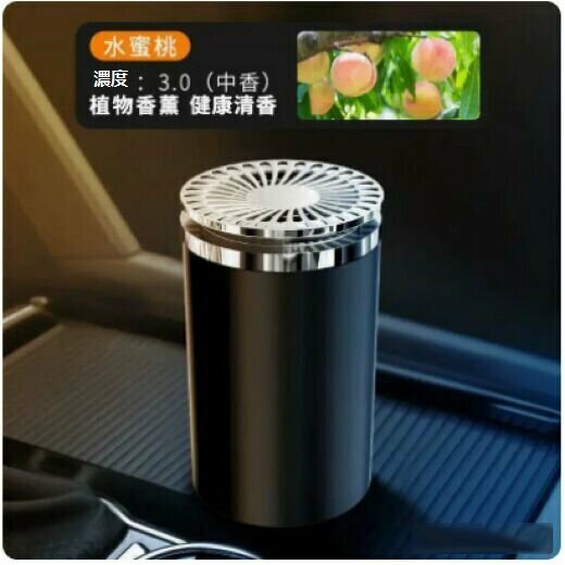 Hot selling aromatherapy solid balm in the car ([French Spice] [Peach] ☆ long-lasting light fragrance)
