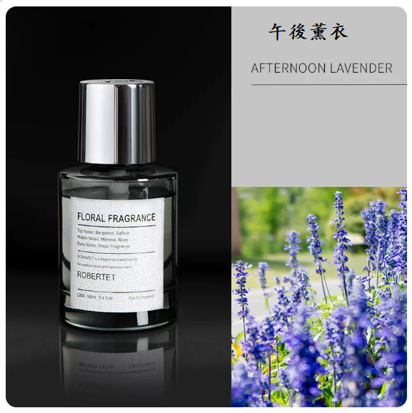 Hot selling car perfume (alloy texture [Afternoon Lavender] 160ML)