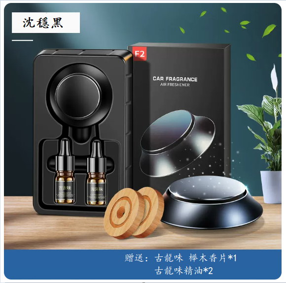 Hot-selling car perfume ([Calm Black] [Cologne Set] [Additional ★Ocean Beech Fragrance Tablet*1.])