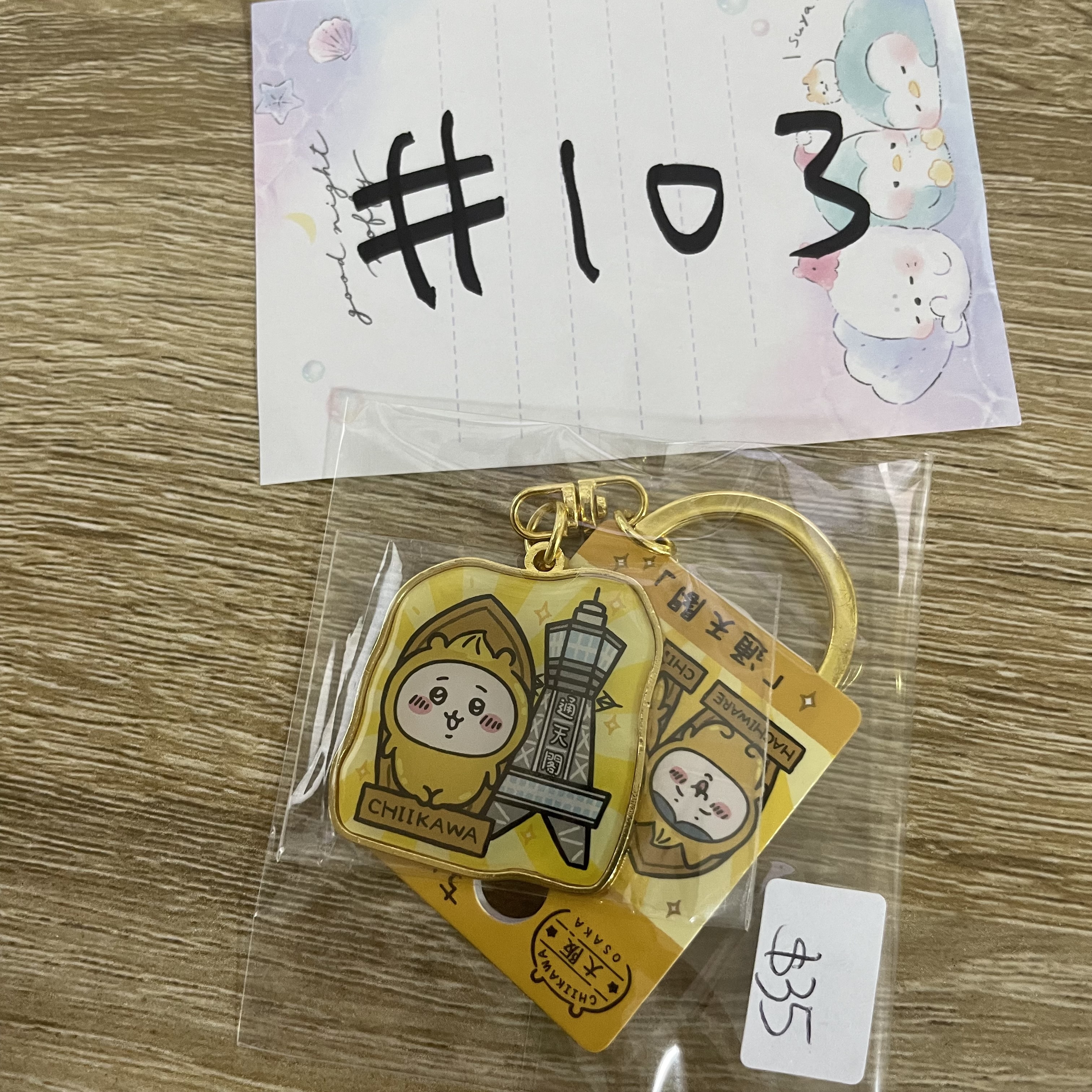 CHIIKAWA   小可愛 掛件 #103