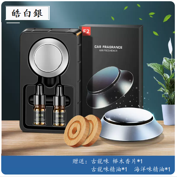 Hot-selling car perfume ([Silver Temperament] [Cologne + Ocean Flavor] [Additional ★Ocean Beech Fragrance Tablet*1.])
