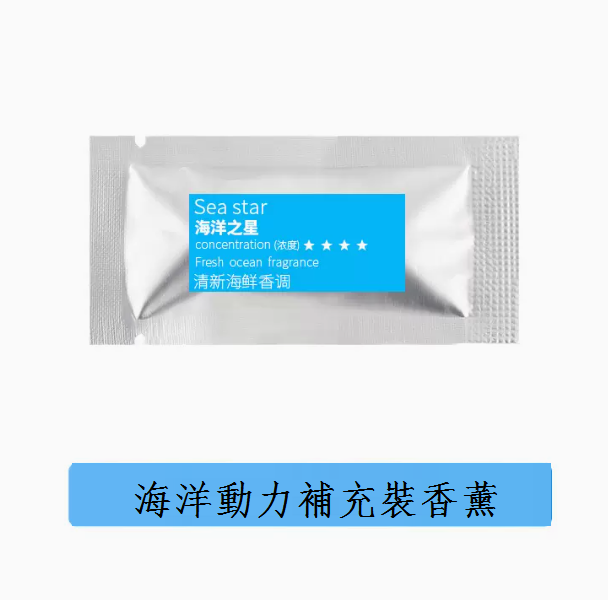 Hot selling car perfume ([Ocean Star] [5 pack] does not include Air Force)