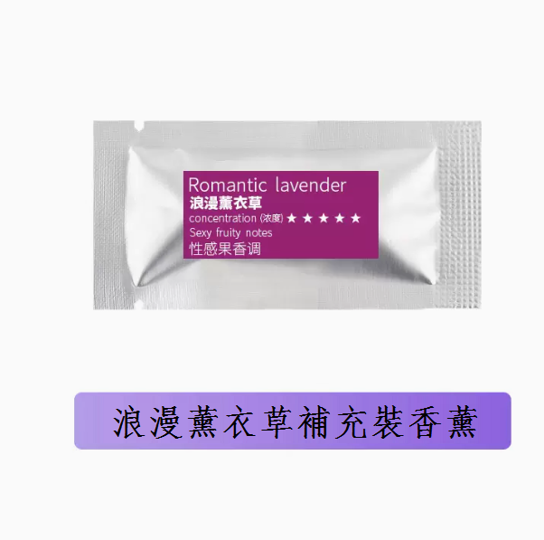 Hot selling car perfume ([Romantic Lavender] [5 pack] does not include Air Force)