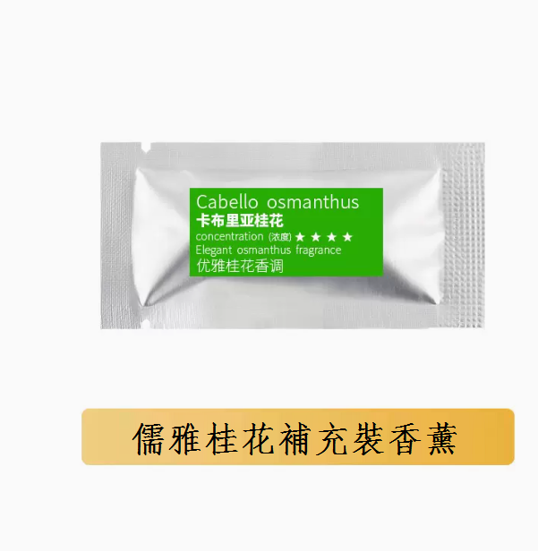 Hot selling car perfume ([Cabria Osmanthus] [5 pack] does not include air force)